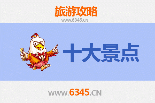 琼中国营加钗农场十大必游景点