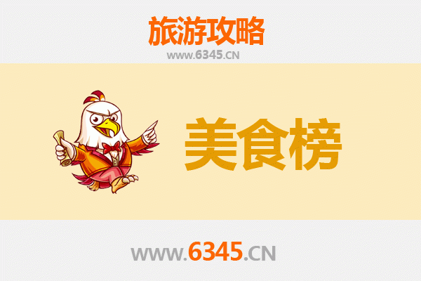 琼中国营加钗农场美食排行榜TOP10：舌尖上的热带风味之旅