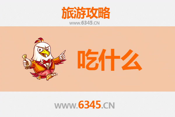 琼中国营加钗农场美食清单：不可错过的地道风味